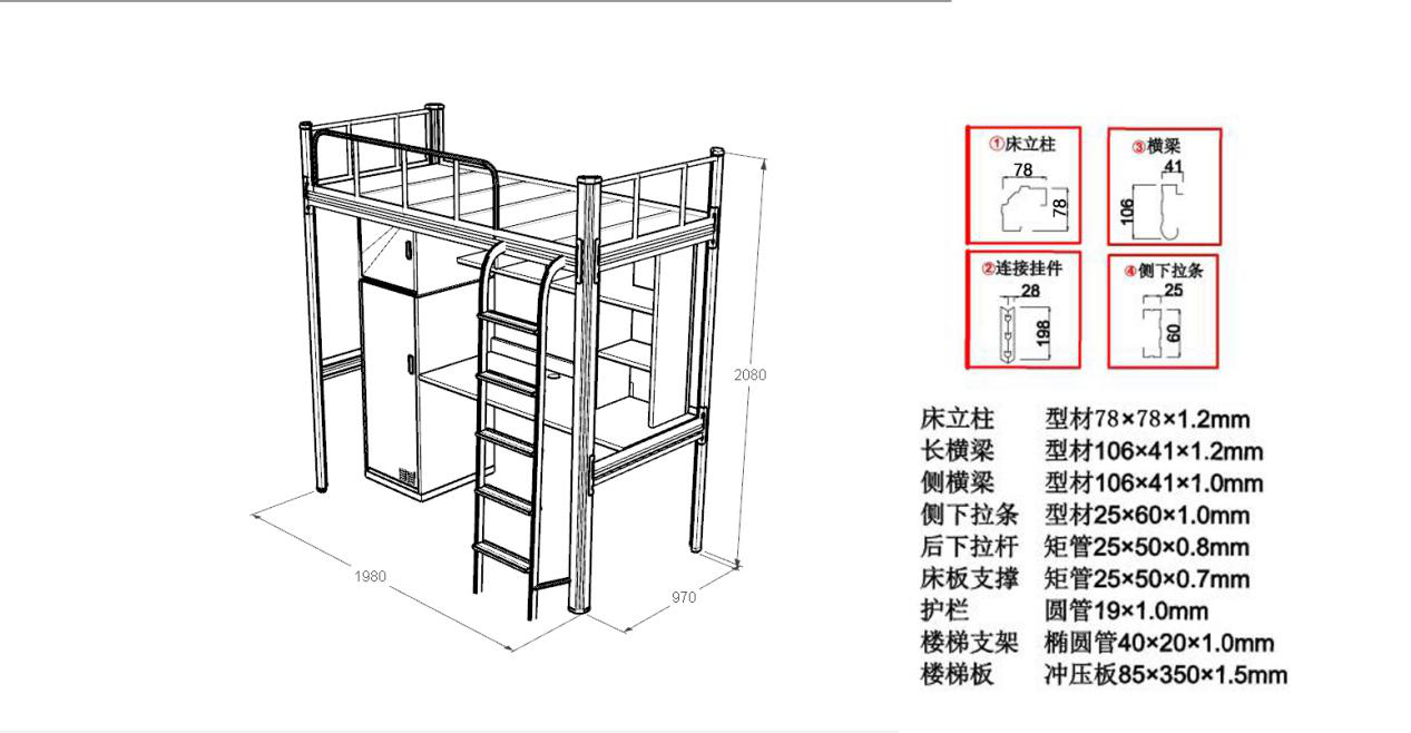 宿舍上下鋪鐵床尺寸示意圖