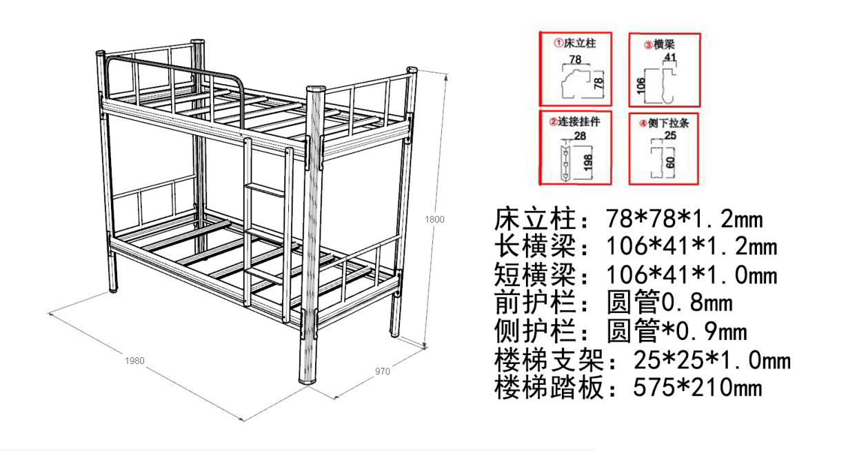 學(xué)生上下鋪鐵床尺寸是多少？