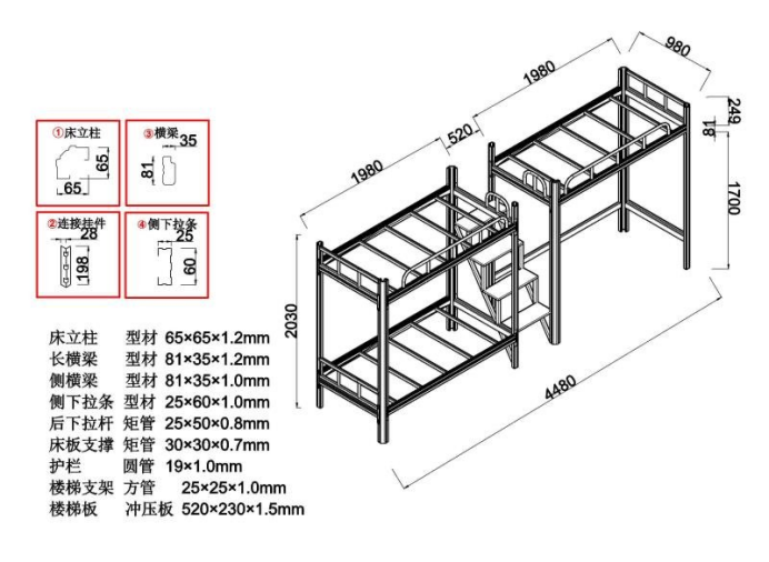 上下鋪鐵床詳細尺寸示意圖