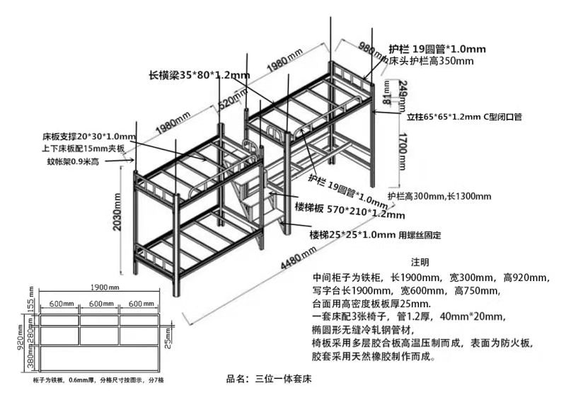 哪里有雙層床上下鋪尺寸與圖片說明